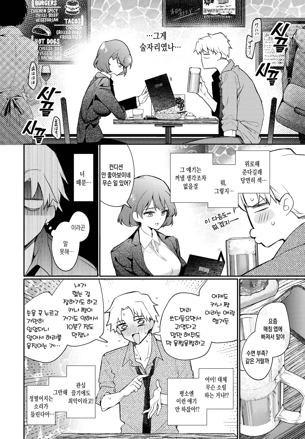 Restart Error | 리스타트 에러 page 6 full