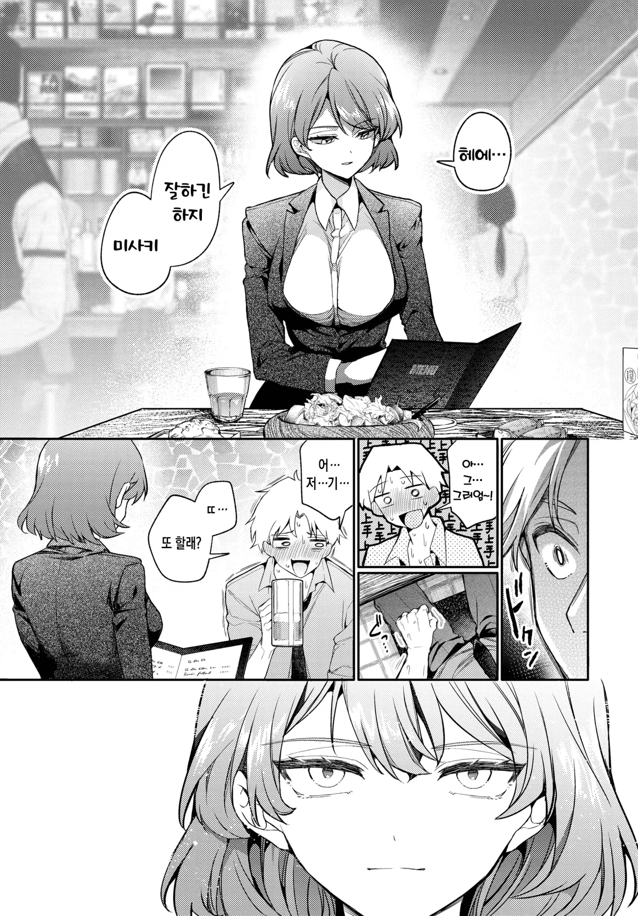 Restart Error | 리스타트 에러 page 7 full