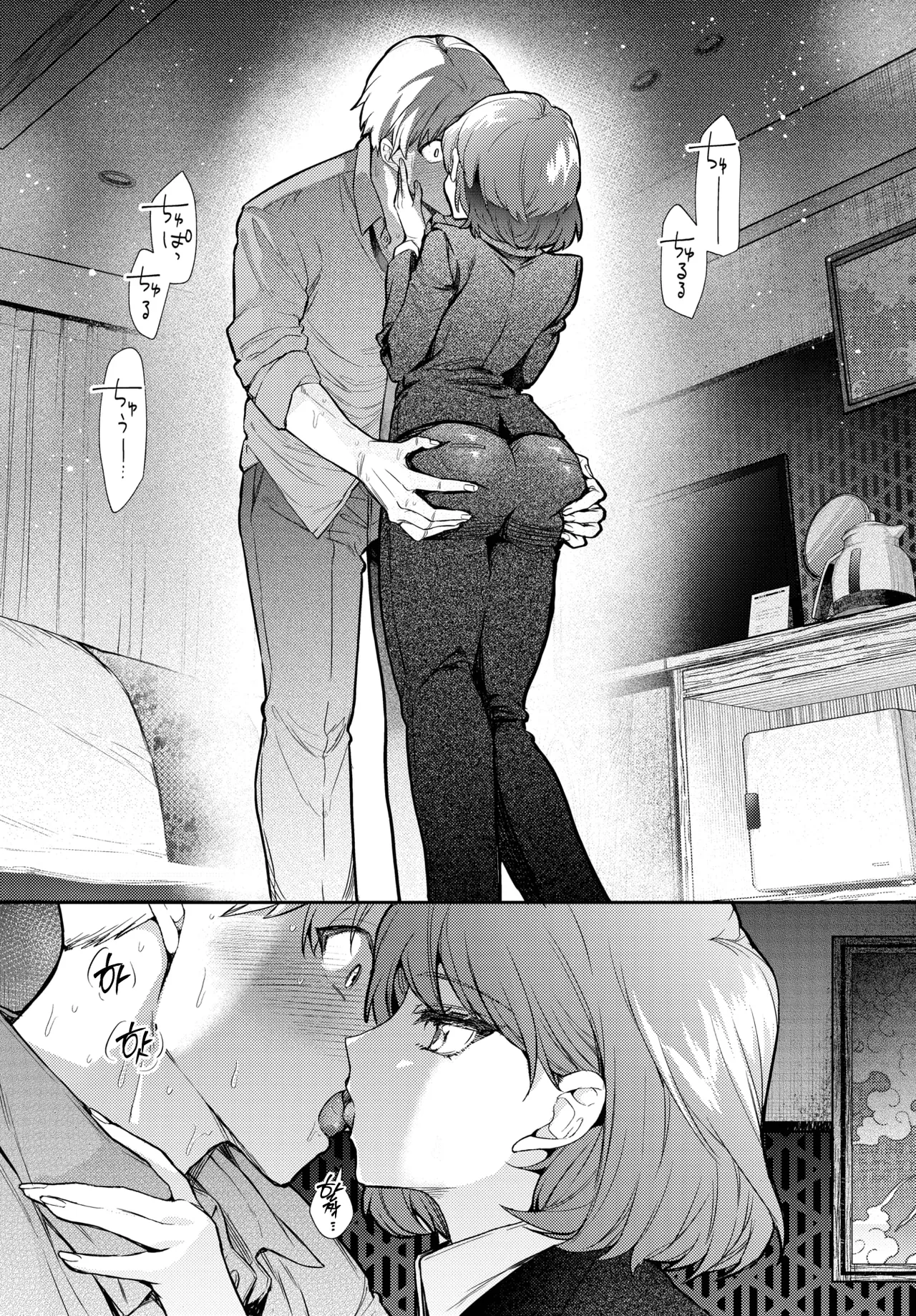 Restart Error | 리스타트 에러 page 8 full