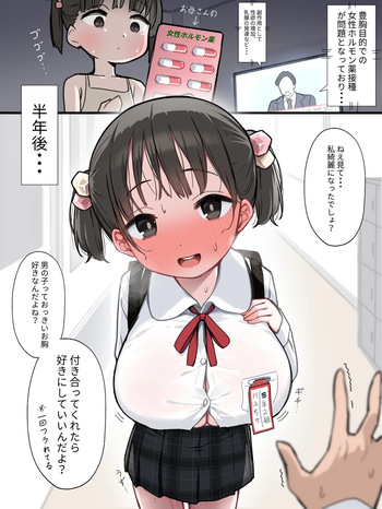 Josei hormone yaku de bakunyu ni natte suki na otokonoko wo yuwaku shite H saseru hanashi cover
