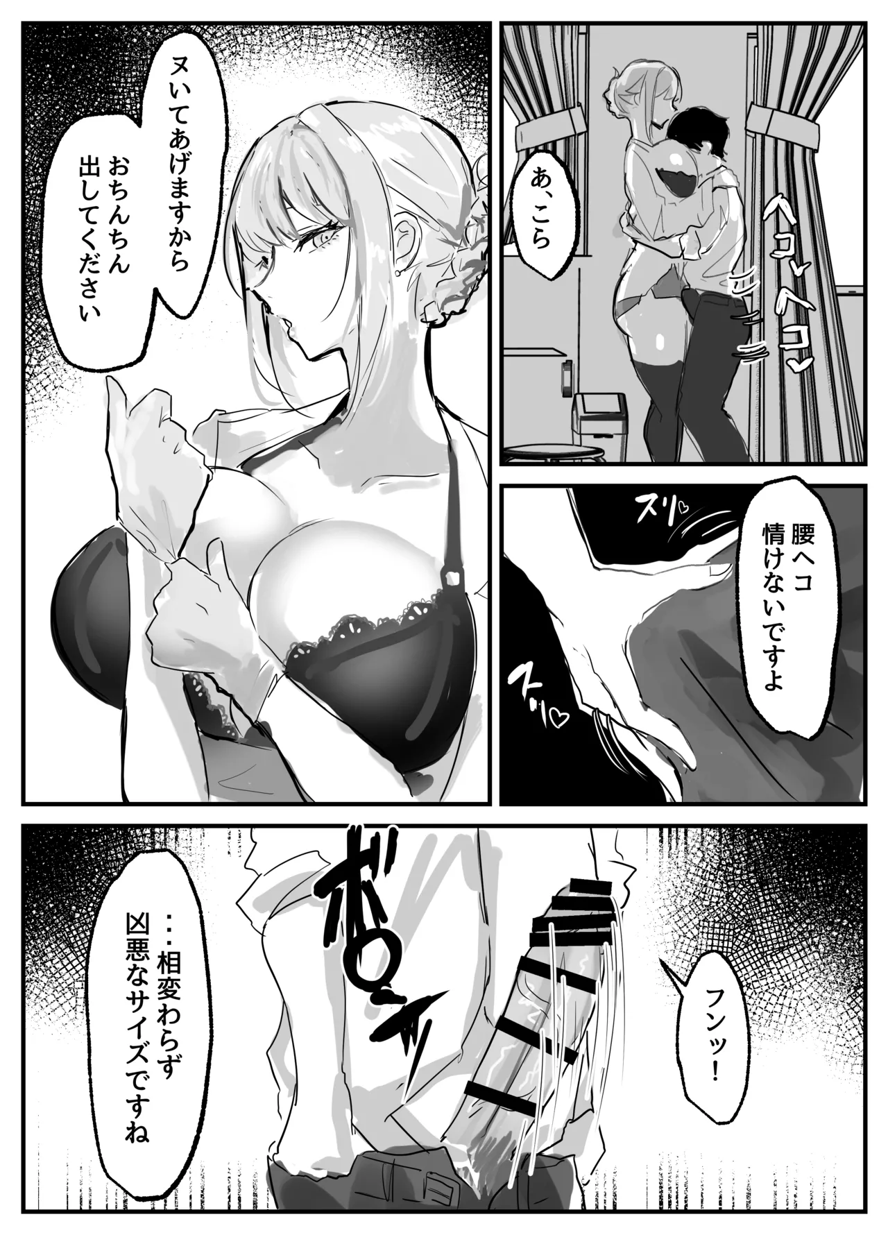 Nuite Kureru Hokenshitsu no Sensei page 5 full