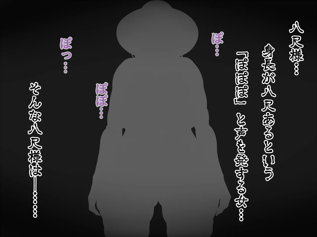 Toshi Densetsu Heroine ~Hasshaku-sama no Nakami~ page 2 full