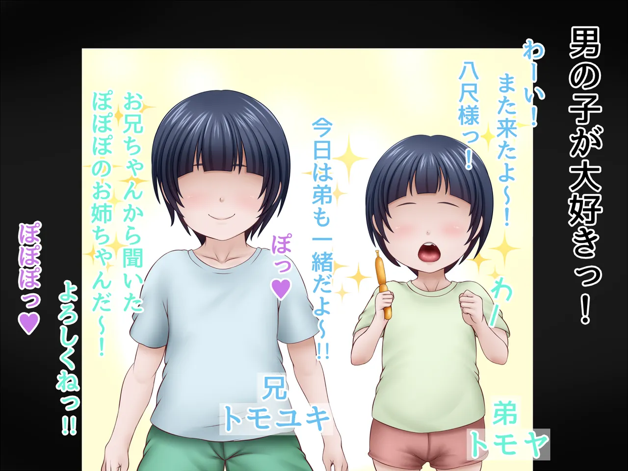 Toshi Densetsu Heroine ~Hasshaku-sama no Nakami~ page 3 full