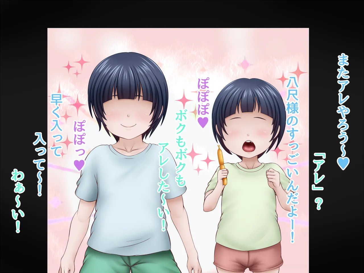 Toshi Densetsu Heroine ~Hasshaku-sama no Nakami~ page 4 full