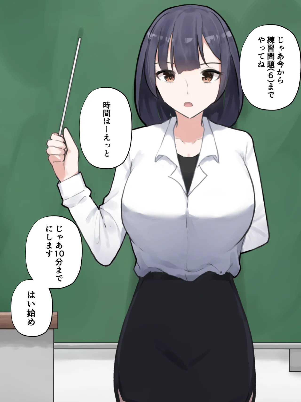 授業中に催しちゃった女性教師 page 2 full