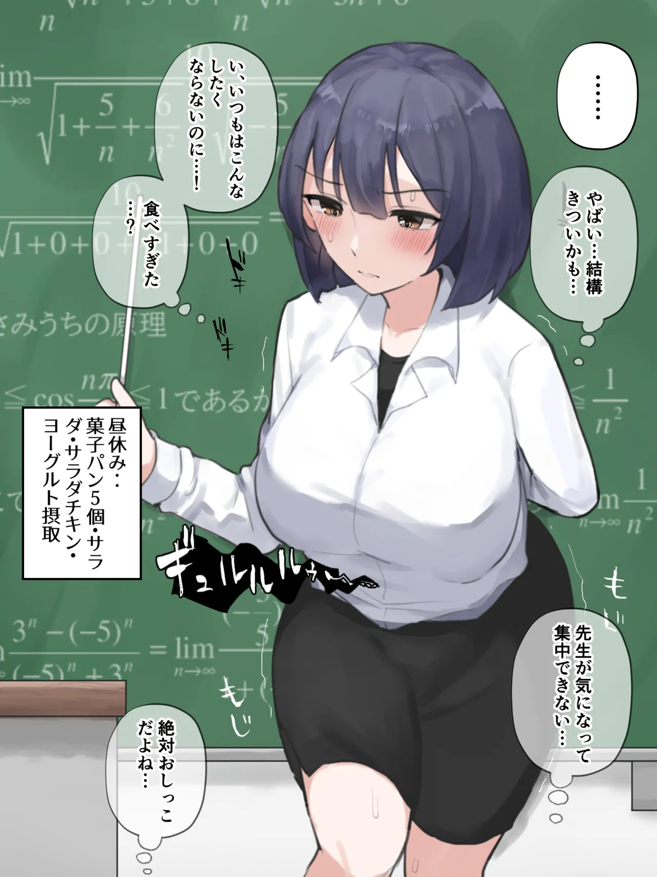 授業中に催しちゃった女性教師 page 6 full