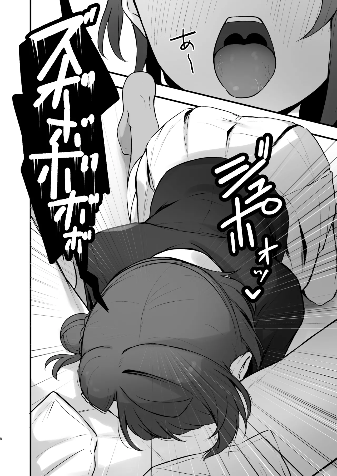 Himitsu no Kaika Sengen page 7 full