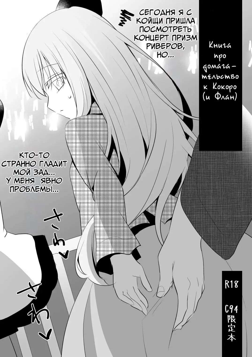 Книга про домогательство к Кокоро page 1 full