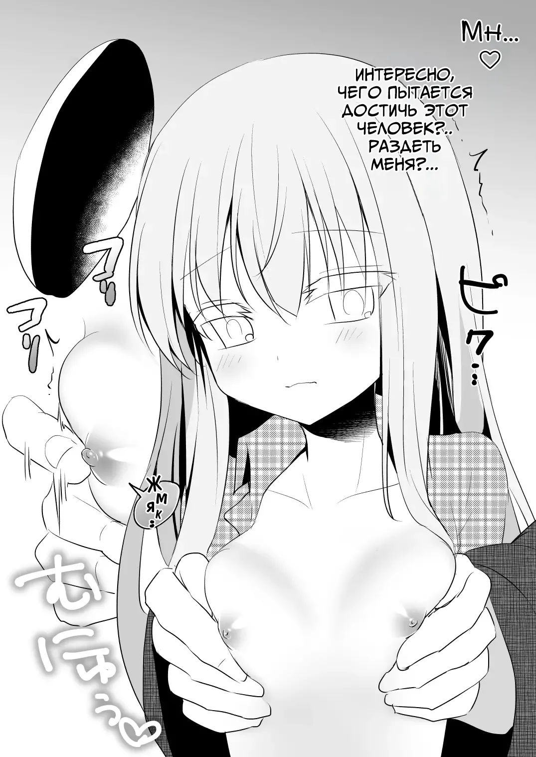 Книга про домогательство к Кокоро page 2 full