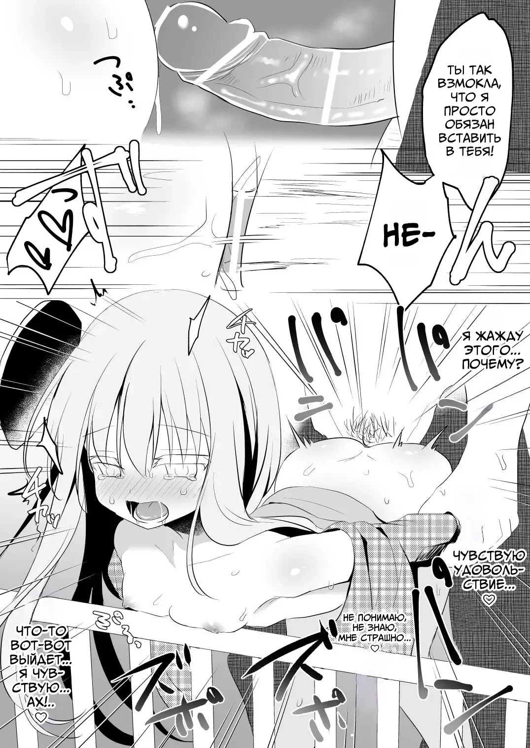 Книга про домогательство к Кокоро page 5 full