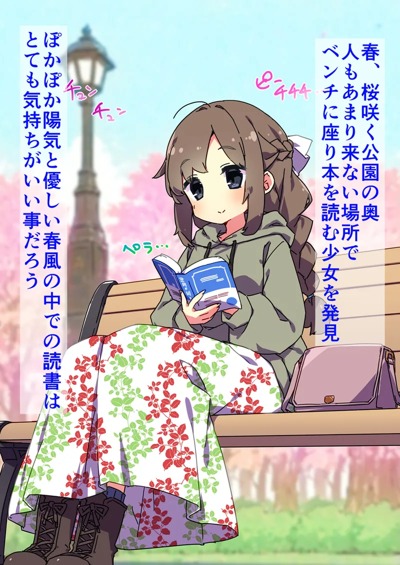 Haru to Dokusho to Aibuban page 1 full