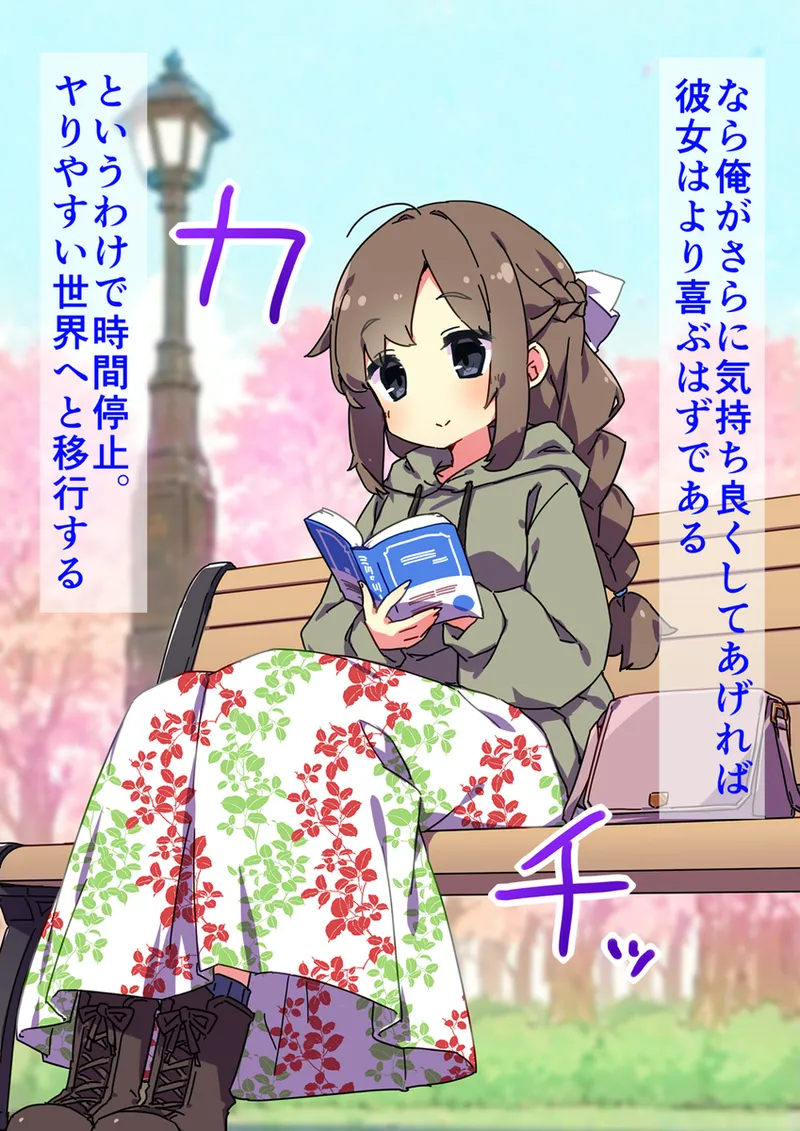 Haru to Dokusho to Aibuban page 2 full