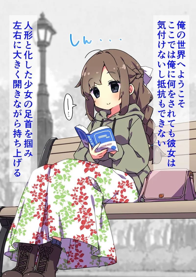 Haru to Dokusho to Aibuban page 3 full