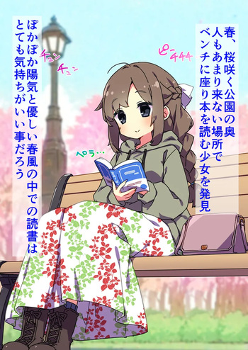 Haru to Dokusho to Aibuban cover