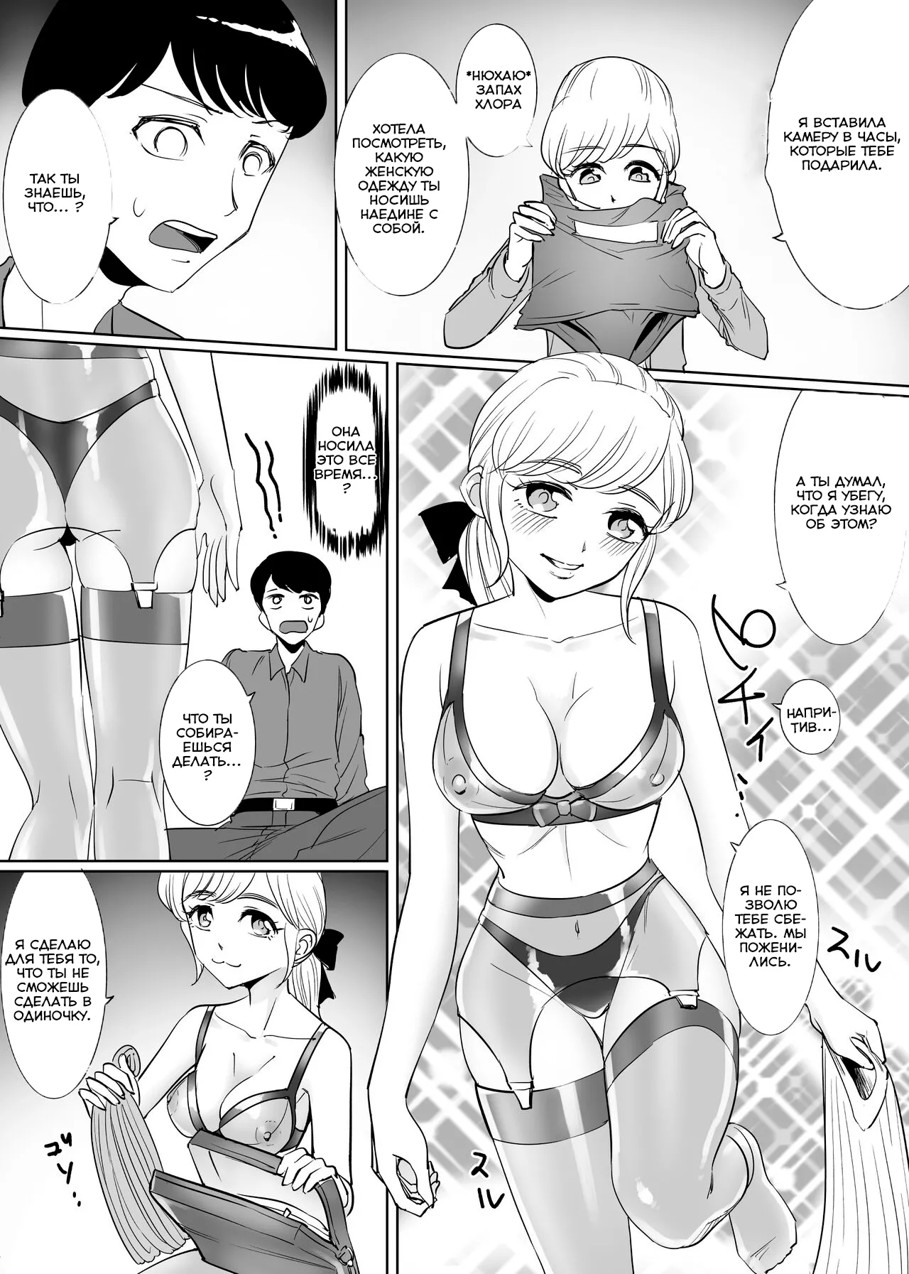 Mesu Ochi Otokonoko no Kekkon / Замуж за падшего мужчину page 6 full