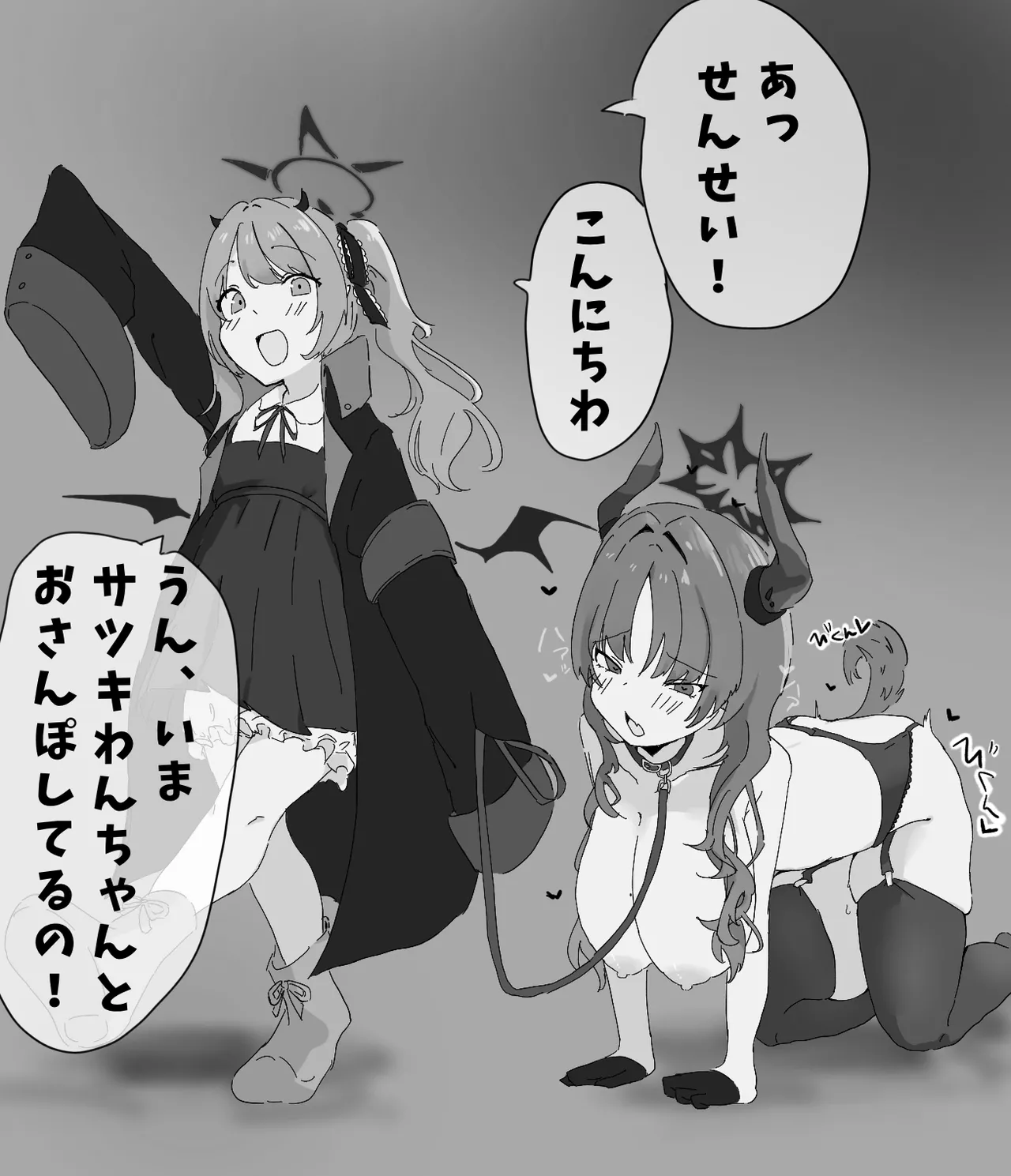 Muratsui Tekita / Teruchi page 5 full
