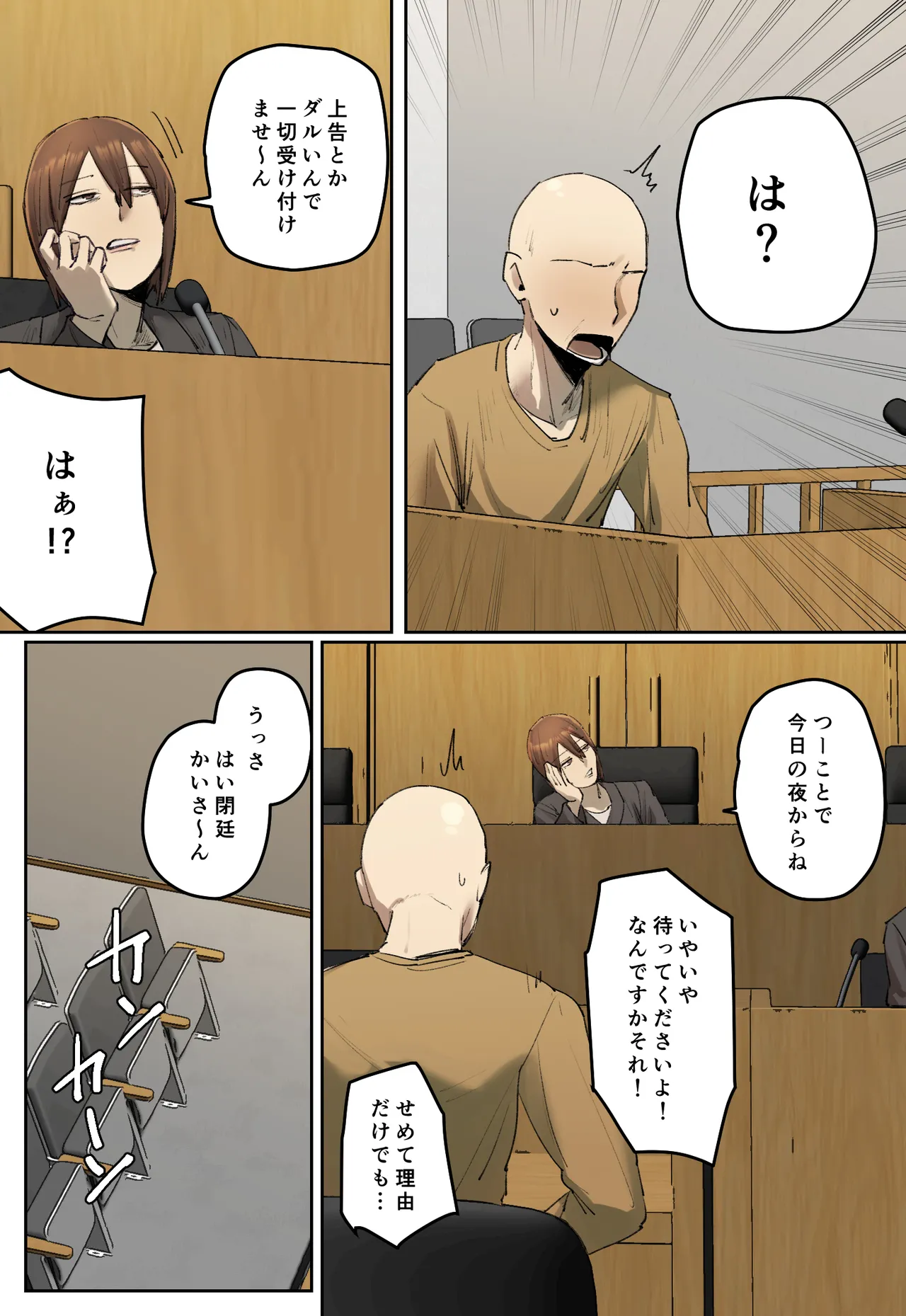 Hanketsu, hikokunin wa watashi no dirudo kei ni suru page 4 full