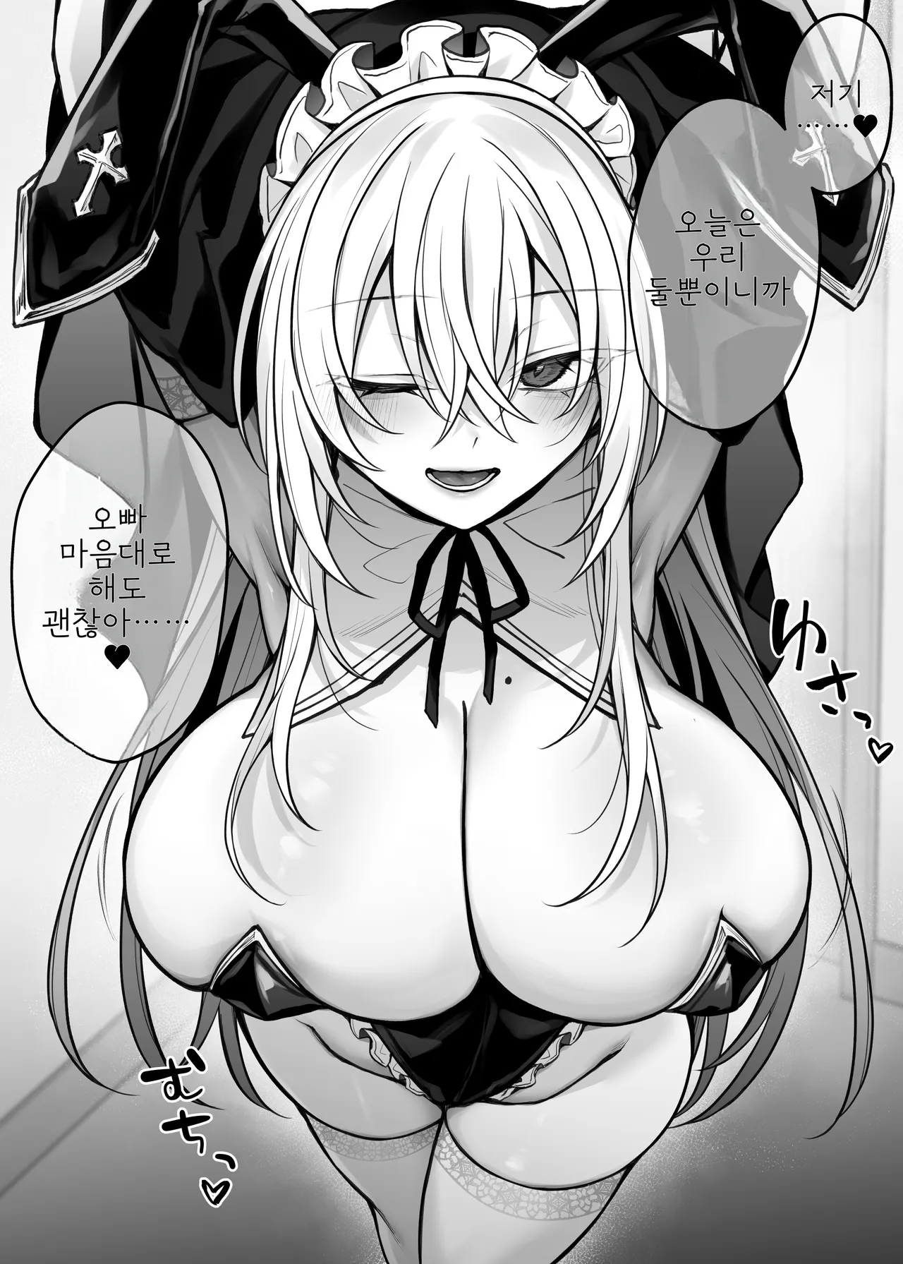 Imouto no Tomodachi ga Akogare no G-Cup Gal Cosplayer Datta Hanashi | 여동생의 친구가 동경하던 G컵 갸루 코스플레이어였던 이야기 page 2 full
