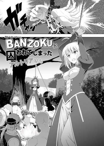BANZOKUに囚われたアルトリアさん cover