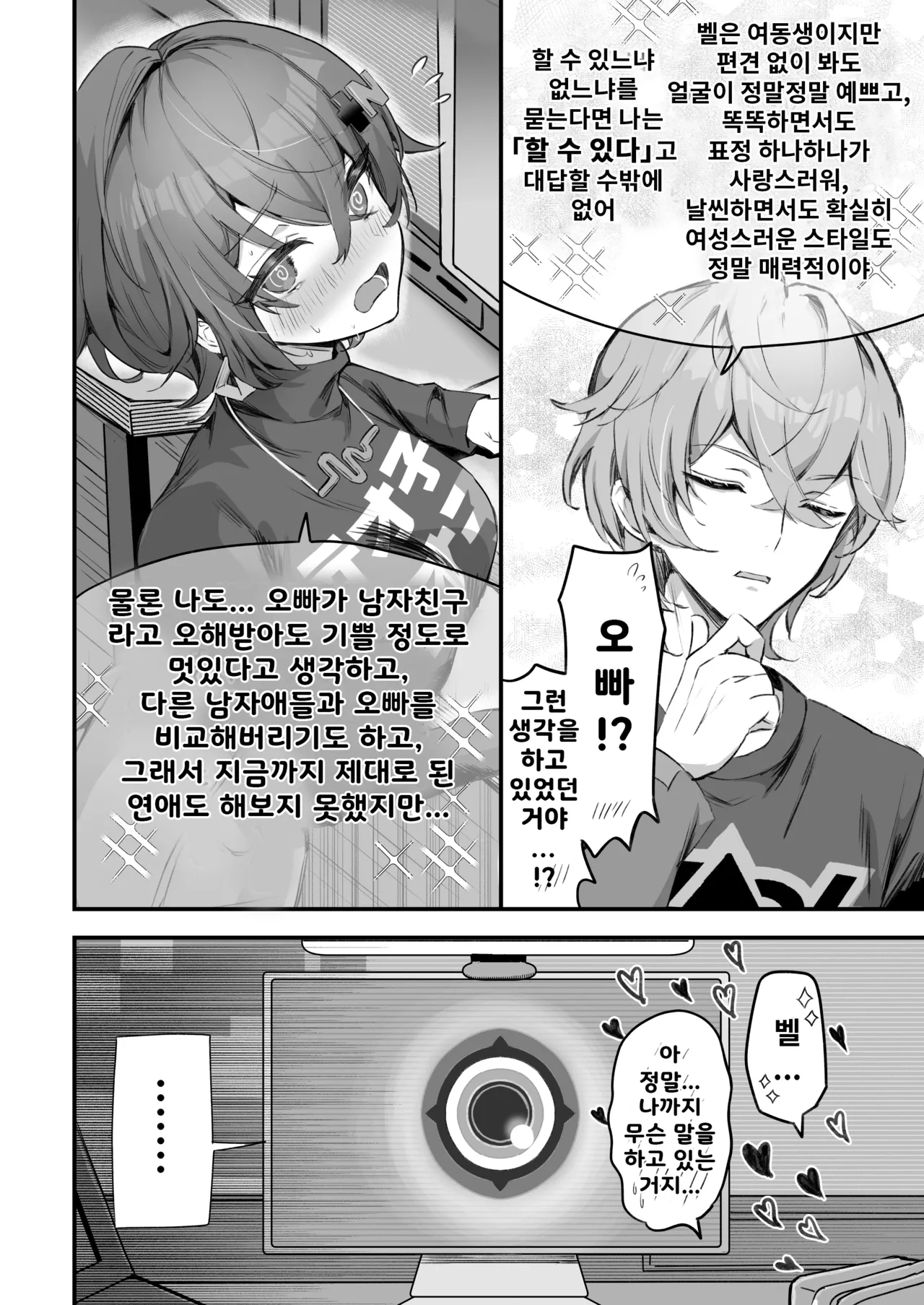 Phaethon no Kinsaku AV Satsuei | 파에톤의 자금 마련 AV 촬영 page 6 full