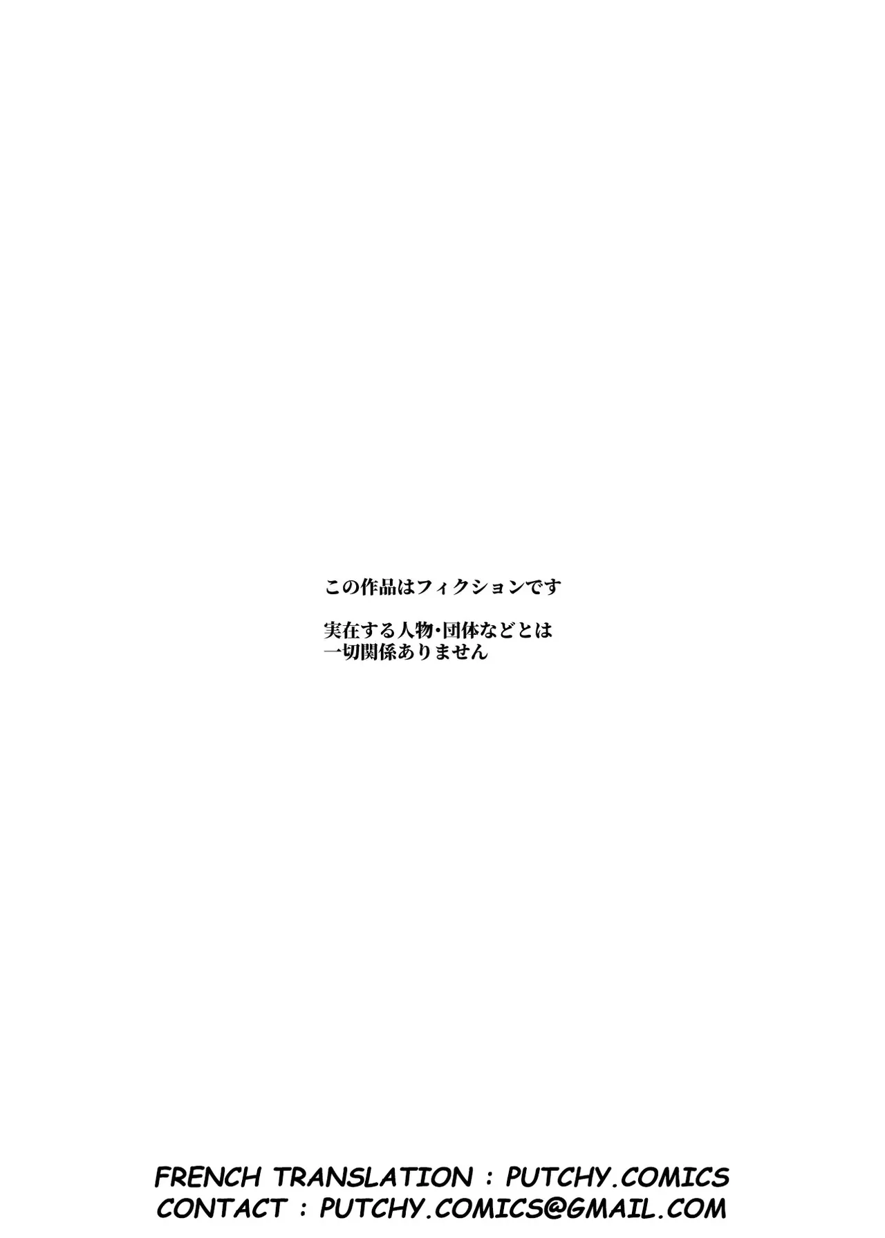 Ore o Batsu Game no Neta ni Suruna!  EX   Don't Use Me For Your Punishment Game!  EX page 3 full