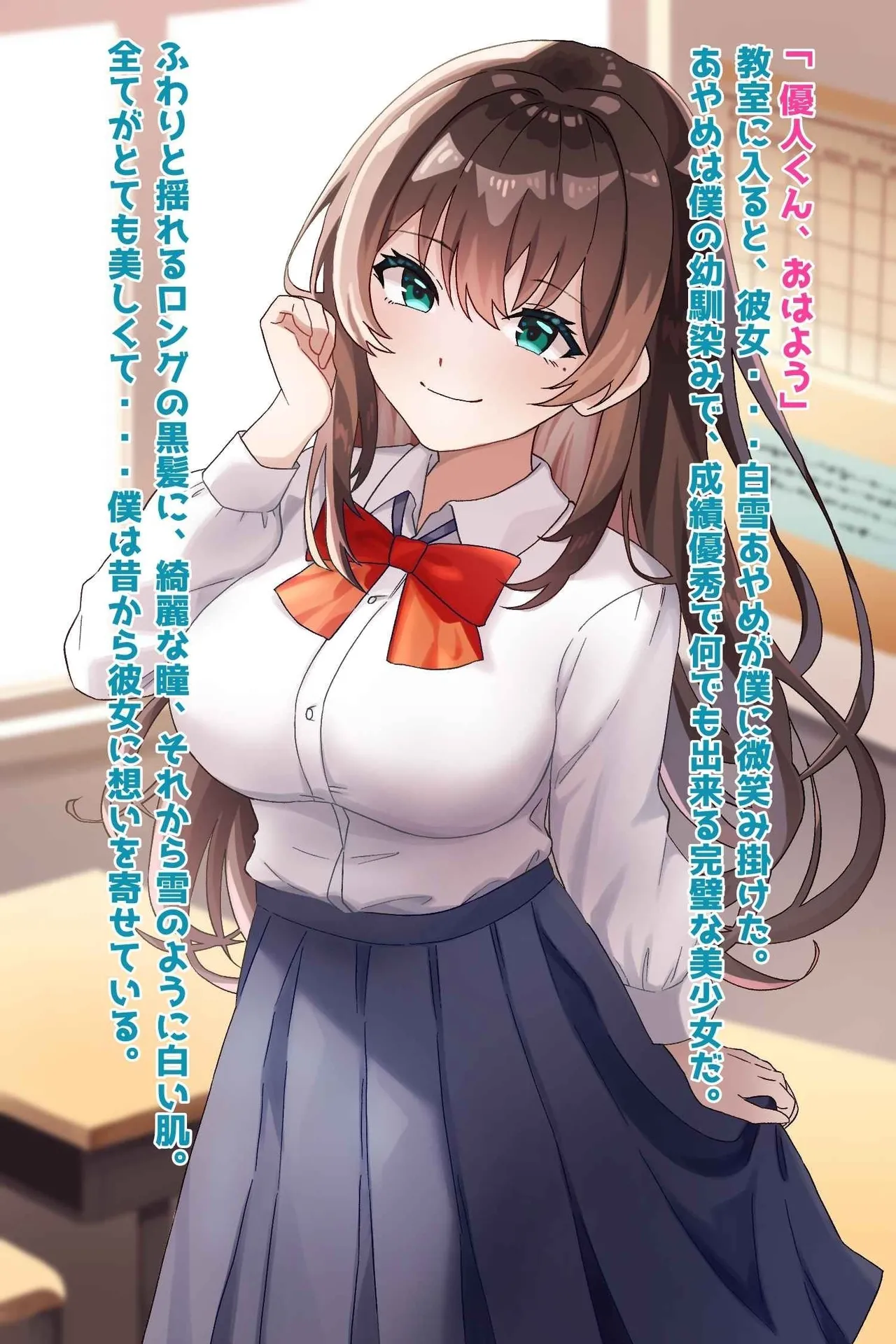 清楚優等生だった幼馴染がビッチ墜ちさせられていた件 page 2 full