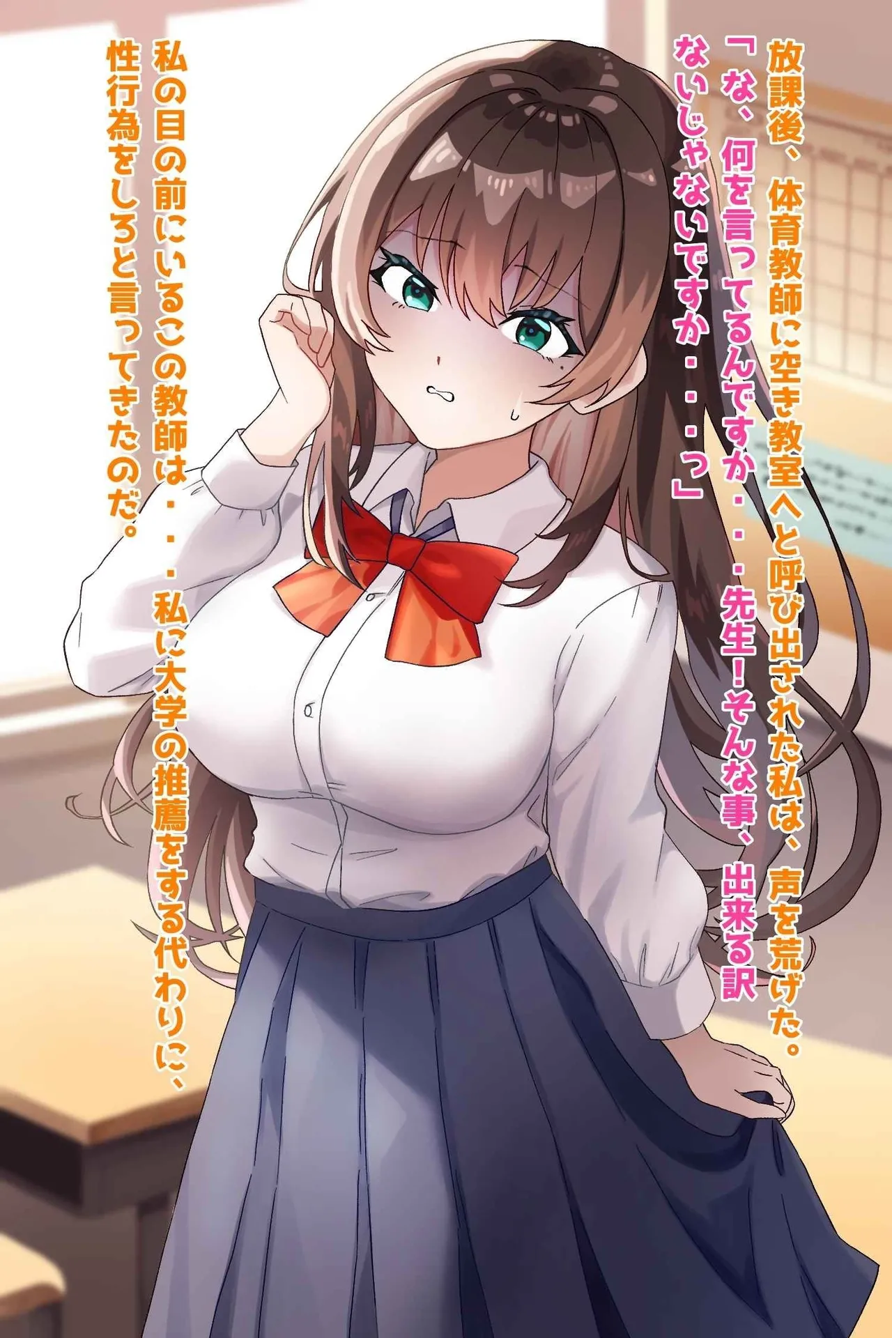 清楚優等生だった幼馴染がビッチ墜ちさせられていた件 page 5 full