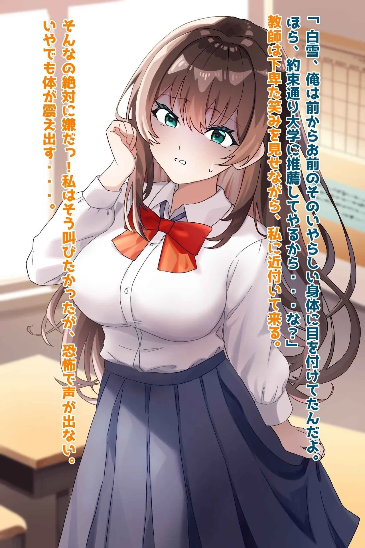 清楚優等生だった幼馴染がビッチ墜ちさせられていた件 page 6 full