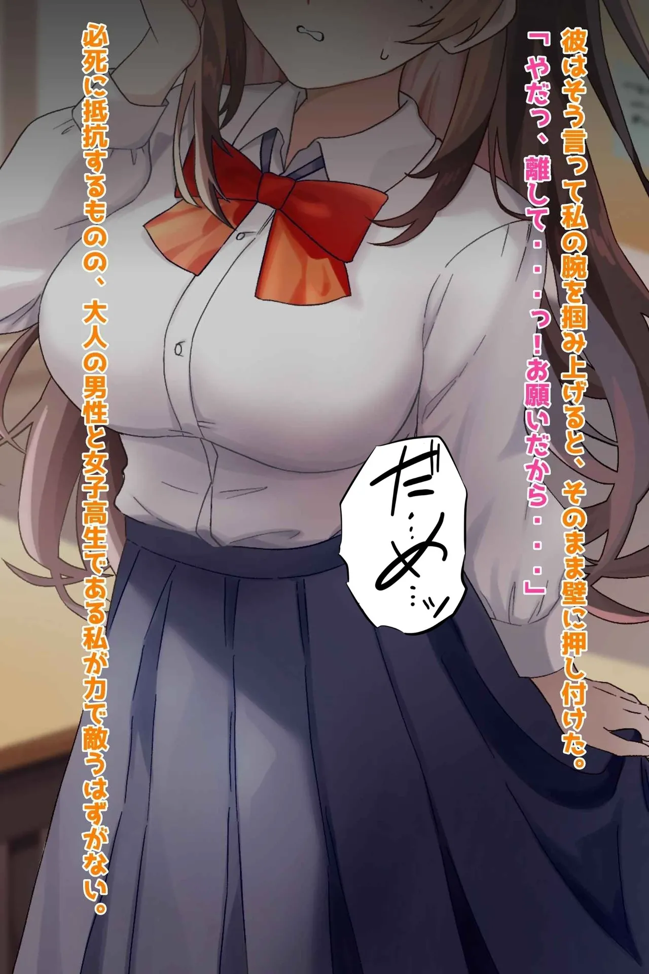 清楚優等生だった幼馴染がビッチ墜ちさせられていた件 page 8 full