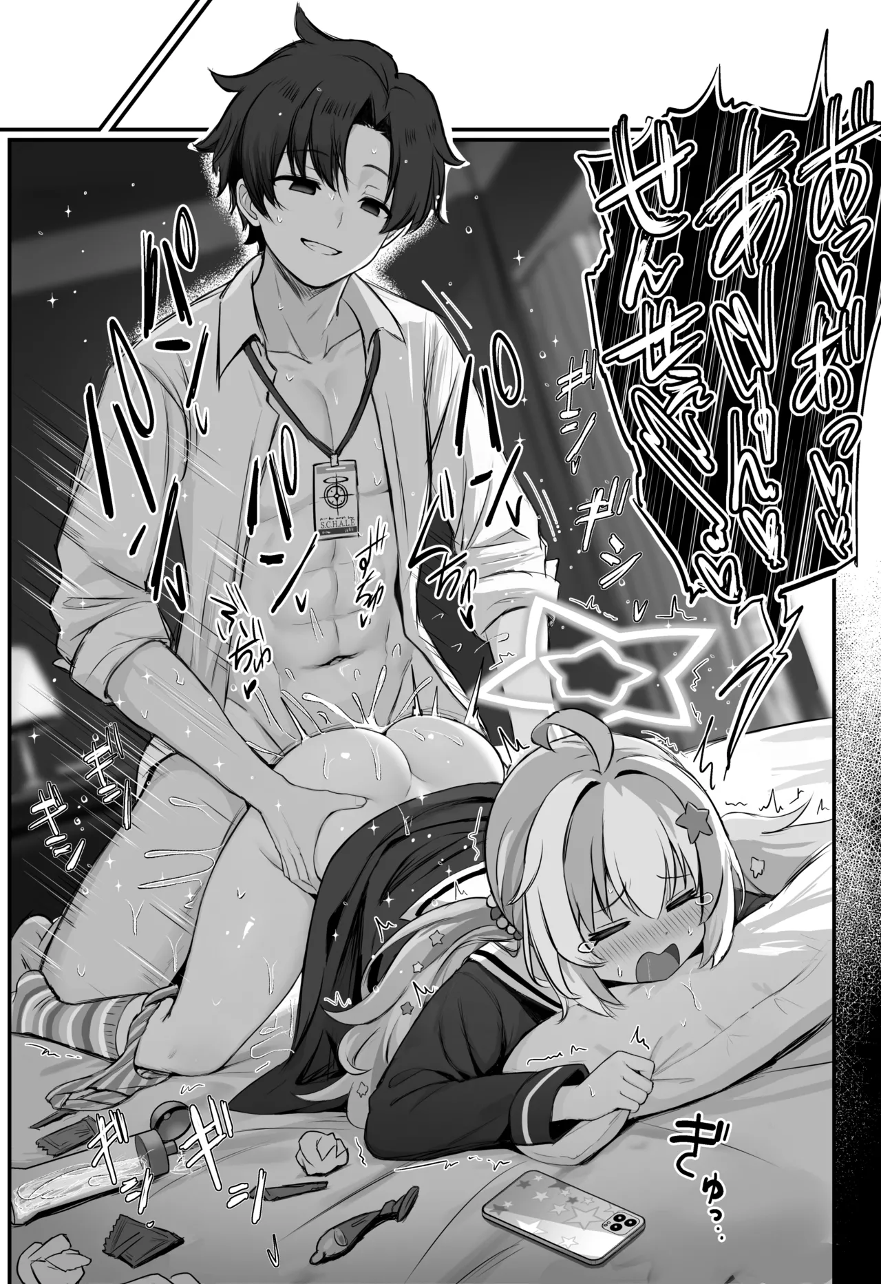 宇沢レイサ page 2 full