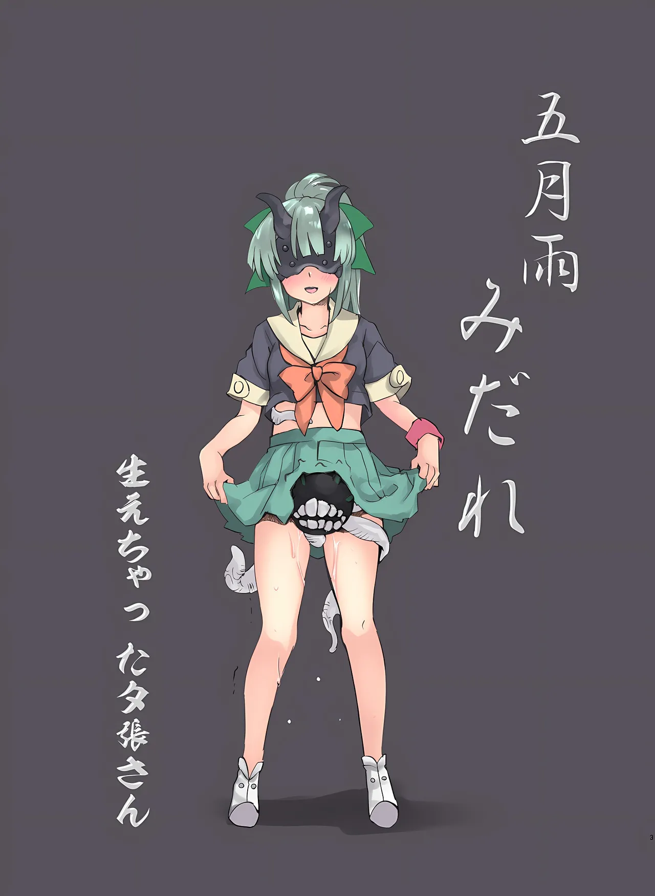 Samidare Midare page 3 full