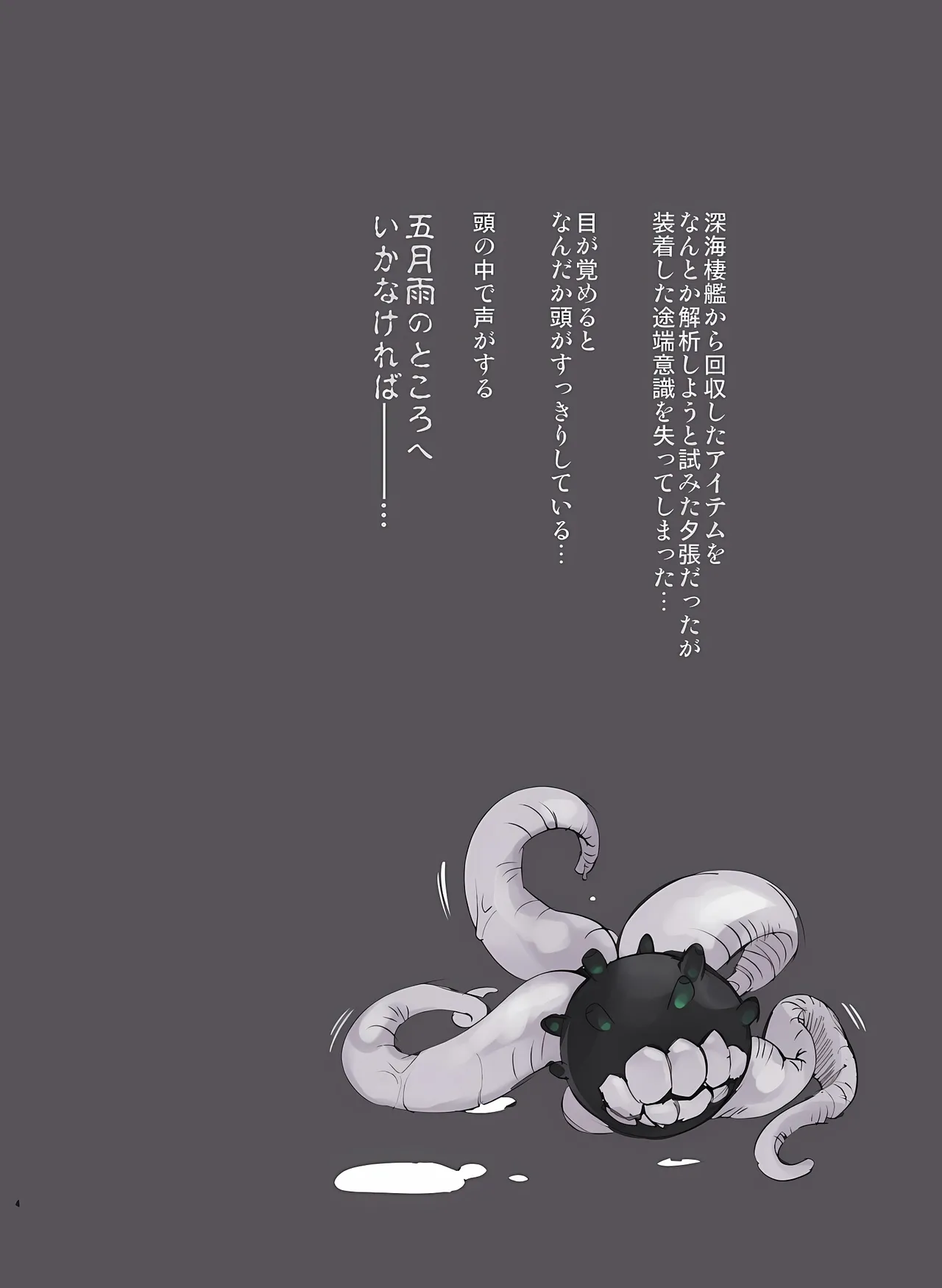 Samidare Midare page 4 full