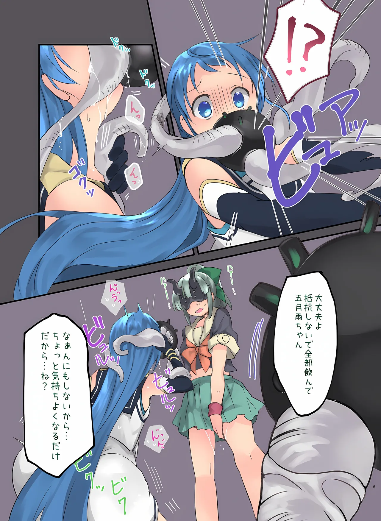 Samidare Midare page 5 full