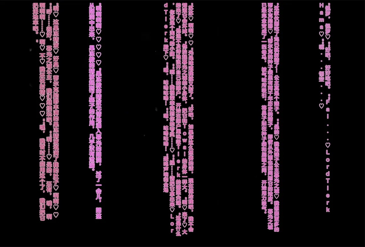 S4E26 BAD END page 3 full