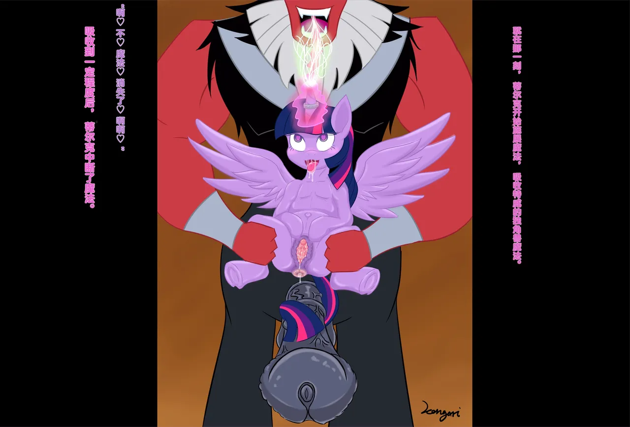 S4E26 BAD END page 5 full