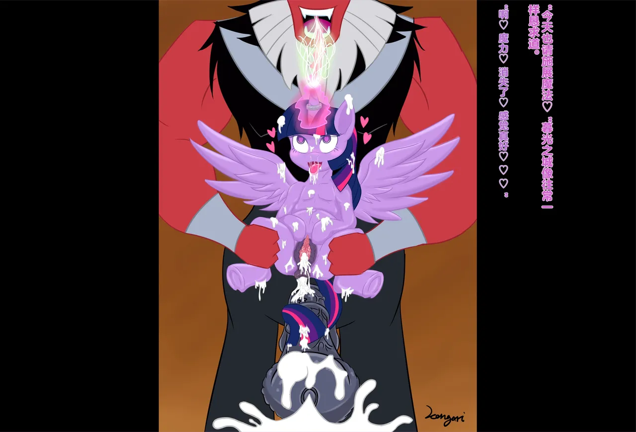 S4E26 BAD END page 8 full