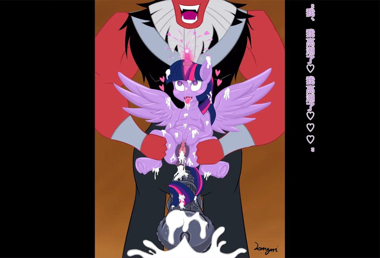 S4E26 BAD END page 9 full