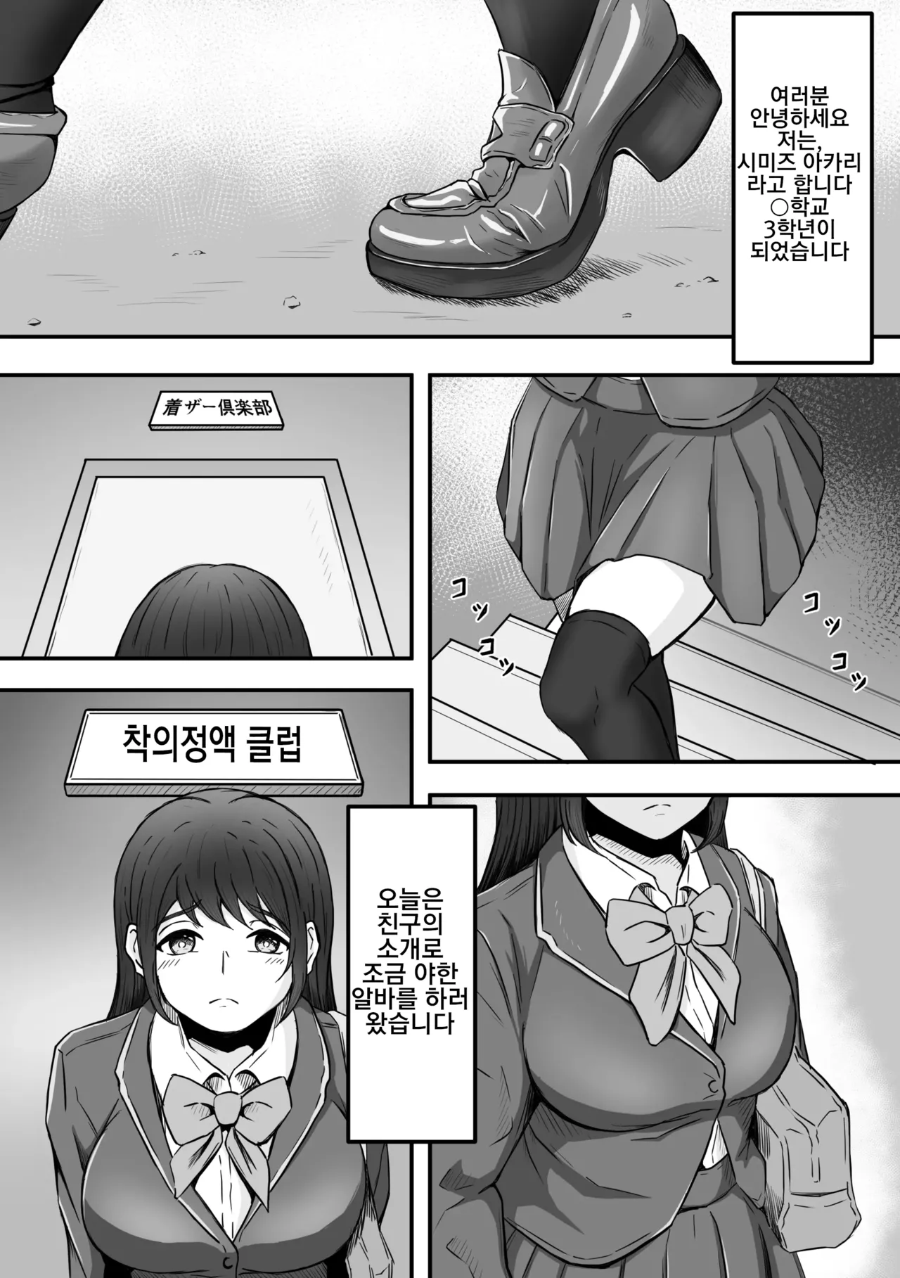 Bukkake! ~Chakuza Club~ | 붓카케! ~착의정액 클럽~ page 2 full
