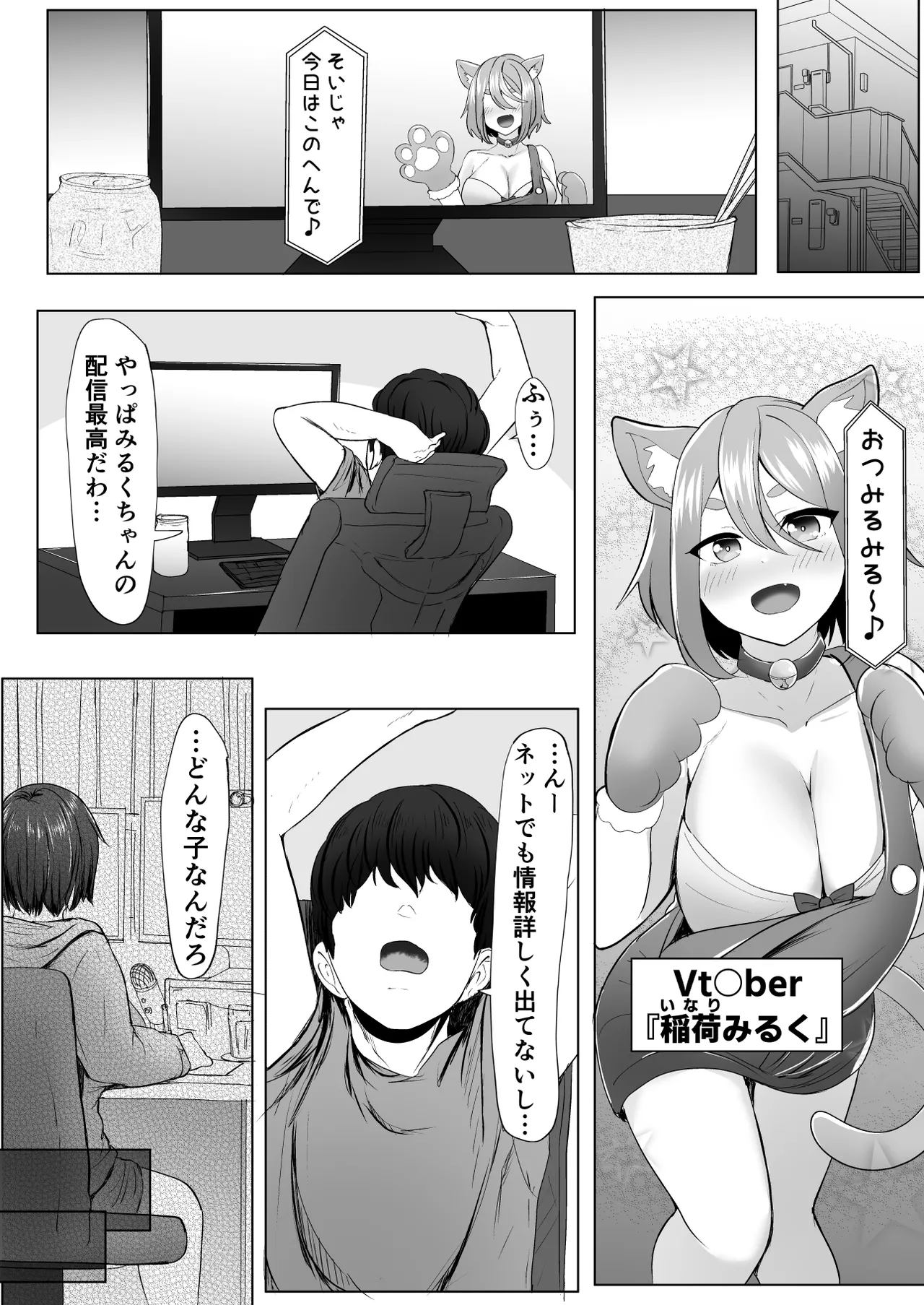 Oshi no Haishinsha ni Uragirareta node Boku no Chinpo de Otoshita page 3 full