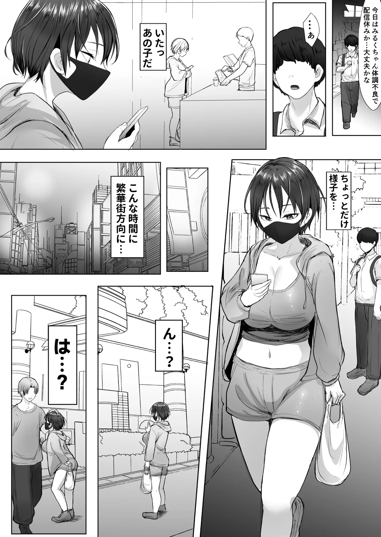 Oshi no Haishinsha ni Uragirareta node Boku no Chinpo de Otoshita page 7 full