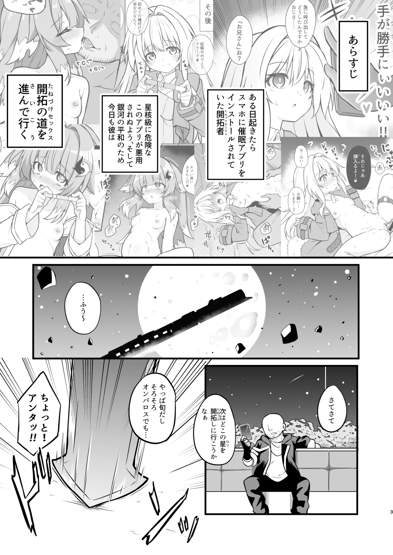Yunli o Saimin shite Hanshoku no Unmei o Ayumitai page 2 full