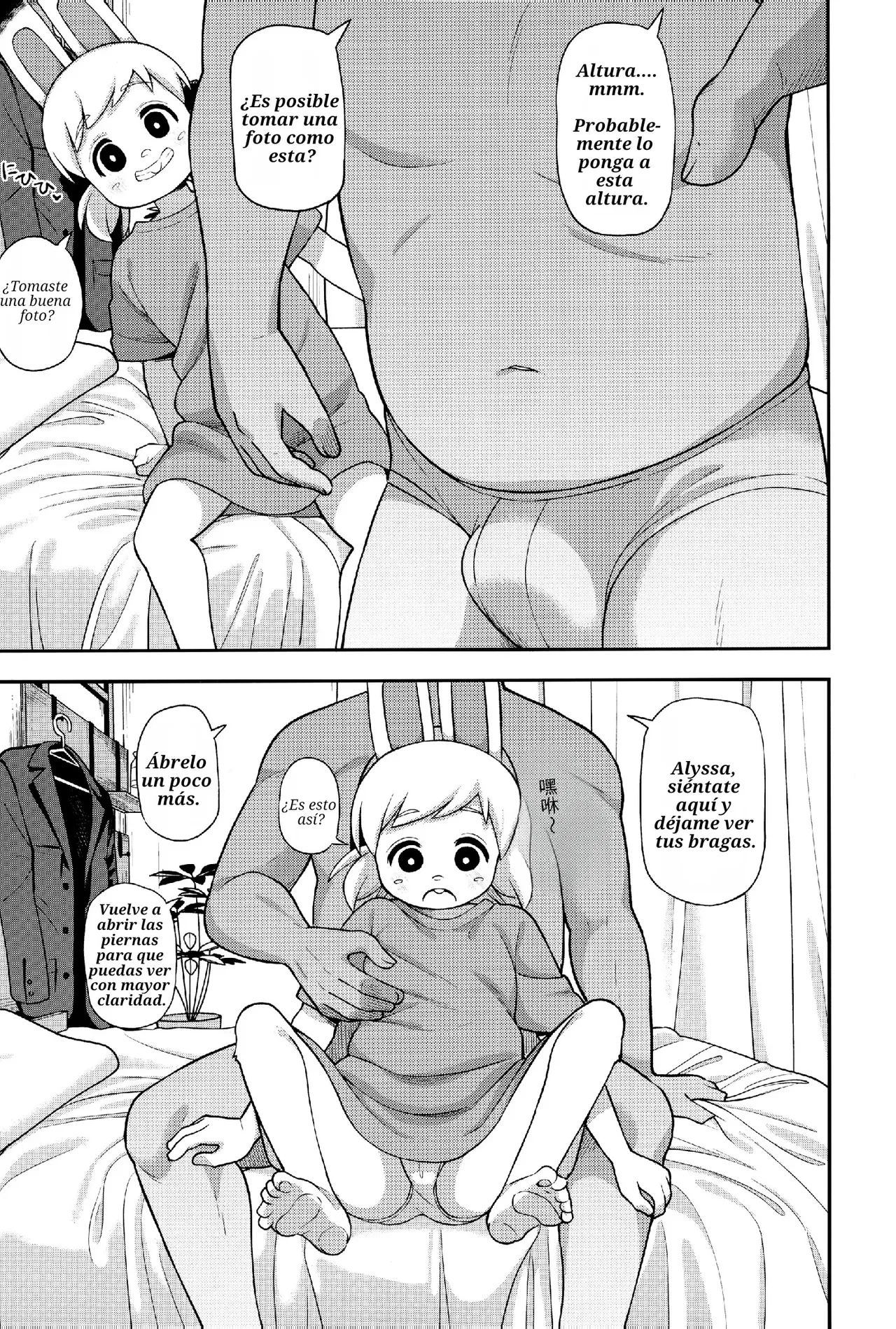 Boku no Imoto｜Mi Hermana Menor page 4 full