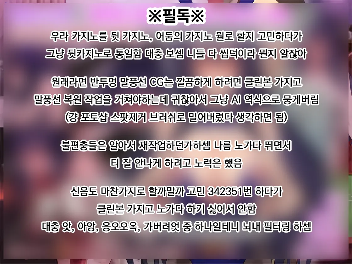 Ura Casino Sennyuu Sousakan no Shittai | 어둠의 카지노 잠입 수사관의 실태 page 2 full