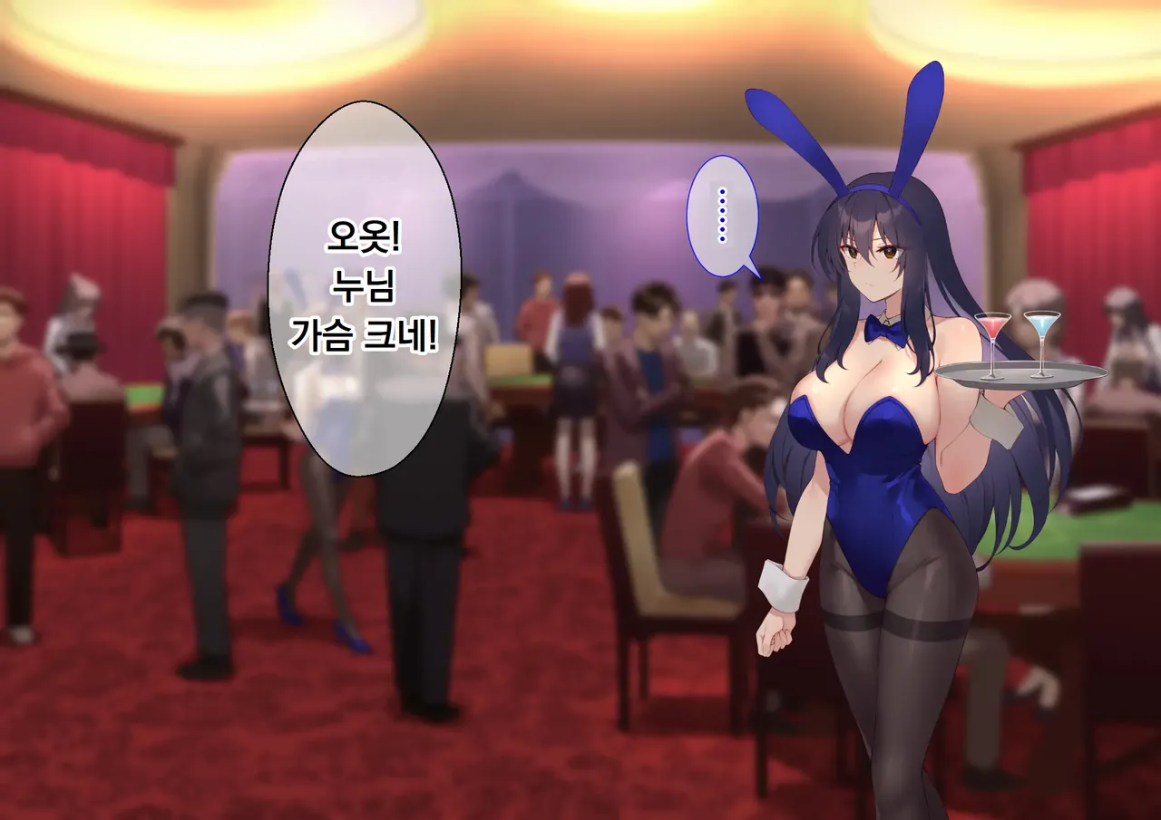 Ura Casino Sennyuu Sousakan no Shittai | 어둠의 카지노 잠입 수사관의 실태 page 5 full