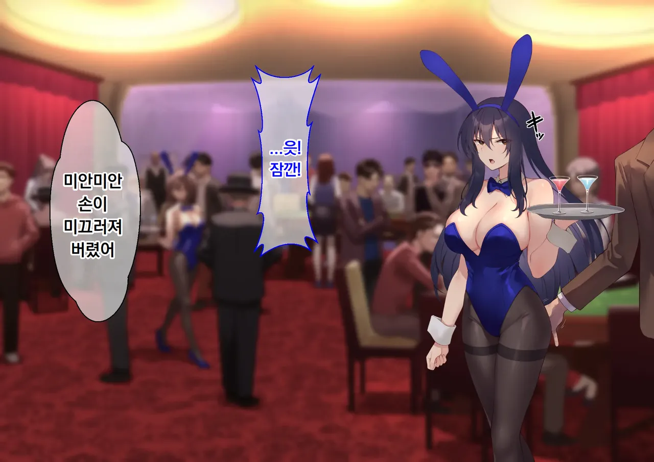 Ura Casino Sennyuu Sousakan no Shittai | 어둠의 카지노 잠입 수사관의 실태 page 7 full