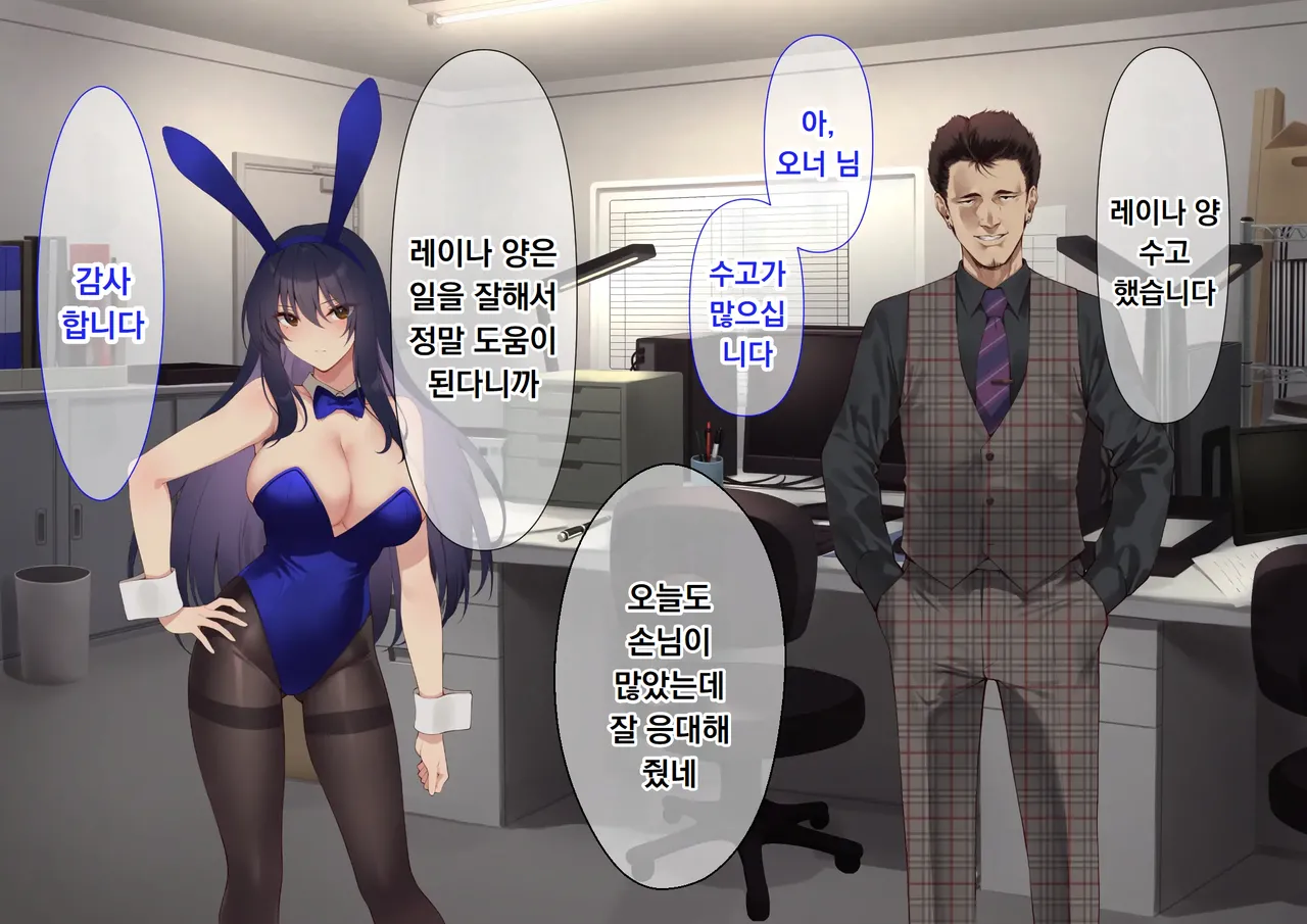 Ura Casino Sennyuu Sousakan no Shittai | 어둠의 카지노 잠입 수사관의 실태 page 9 full