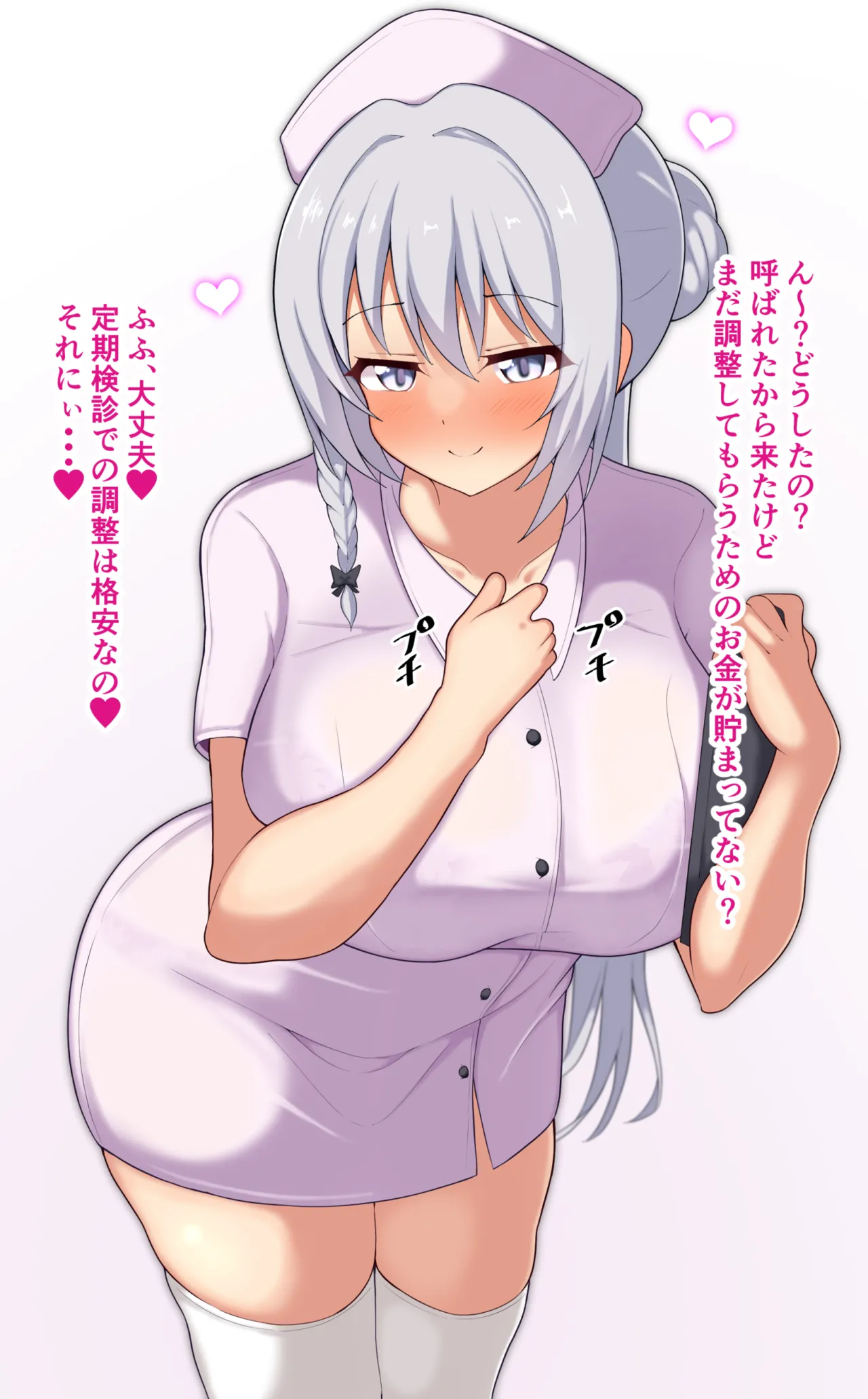 ナースみたまさんと生ハメえっち page 2 full