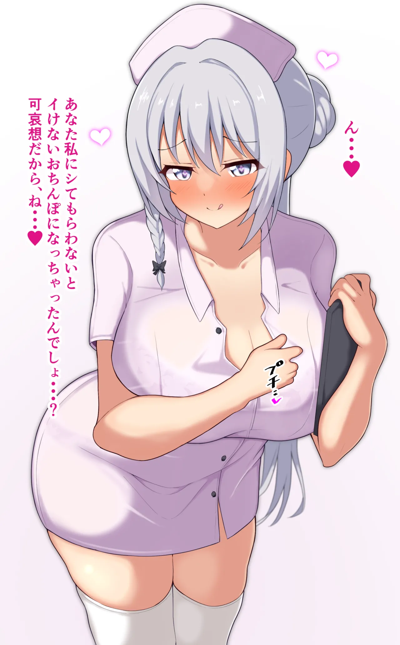 ナースみたまさんと生ハメえっち page 3 full