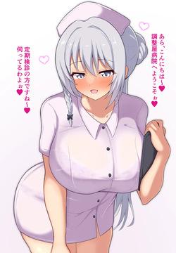 [フッィュー] ナースみたまさんと生ハメえっち