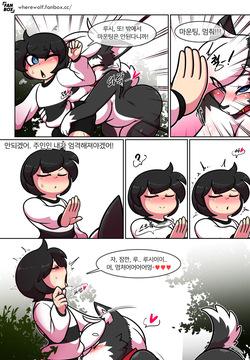 [Wherewolf] Pet Furry Shorts [KOR] (Ongoing)